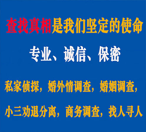 关于子长飞狼调查事务所